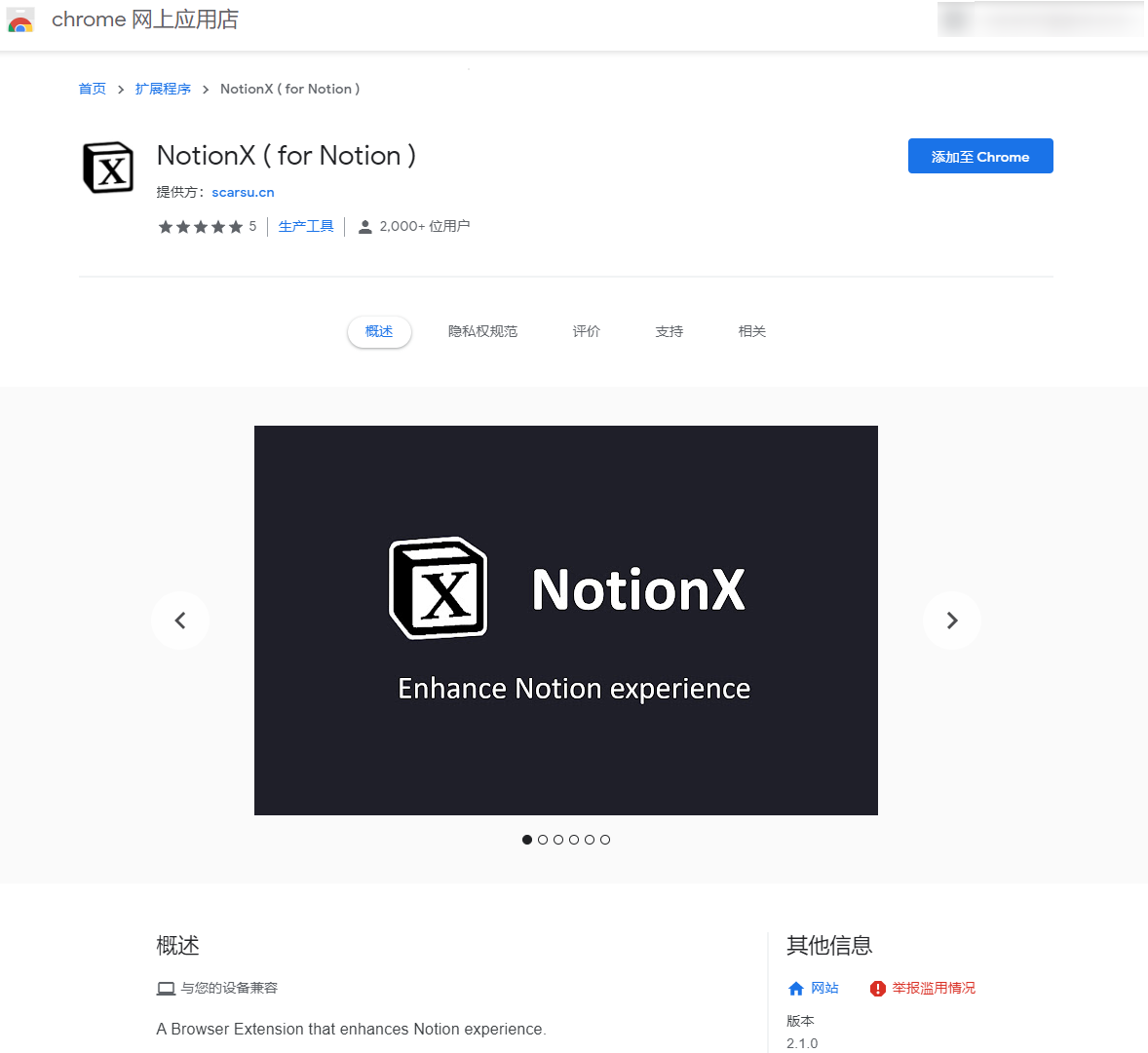 NotionX